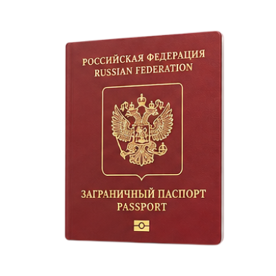 Загранпаспорт