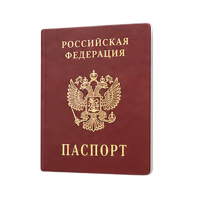 Паспорт